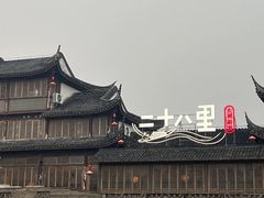 -二十八里太湖船菜(吉祥路店)