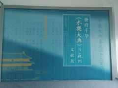-苏州图书馆(人民路总馆)