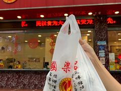 -国梁烤鸡(总店)