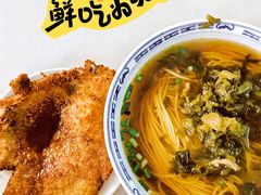 -大时代美食面馆