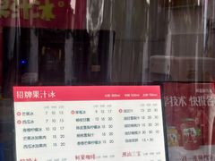 -阿喜果汁冰(小公园店)