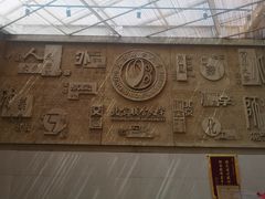 -北京联合大学(北四环校区)