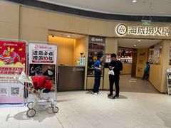-海底捞火锅(金地广场生日主题店)