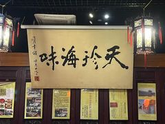 -吴门人家·苏宴宫廷菜(拙政园店)