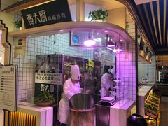 门面-费大厨辣椒炒肉(吉联MALL店)