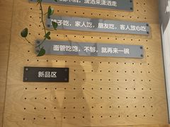 -拌面小当家