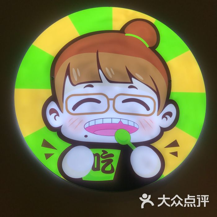 世间唯有爱和美食不可辜负上传的图片