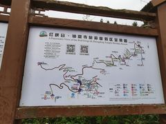 -红峡谷