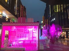 -江燕路万科里