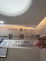 -澳玛·星光医疗美容