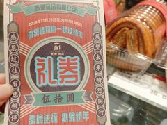 -泰康食品(南京东路店)