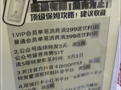 -BIGOFFS 超级折扣(仁恒伊势丹店)