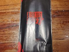 -原始泥炉烤肉(总店)
