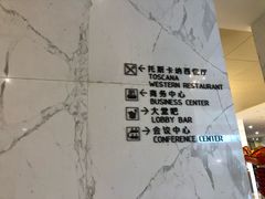 门面-达蓬山大酒店西餐厅