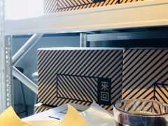 -来回·咖啡(钟村咖啡豆店)