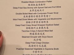 黑松露香酥炸裹肉-丽轩中餐厅(广州丽思卡尔顿酒店)