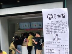 -古茗(岳阳天伦城店)