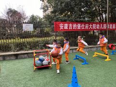 -吉的堡幼儿园(安康仕府大院园)