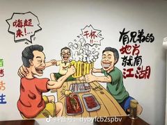 -乐山烧烤·罗田吊锅·小龙虾(航天兴隆国际店)