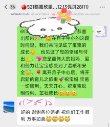 -恒悦贝贝月子会所(海珠店)