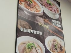 -盛记粥面(佐敦店)