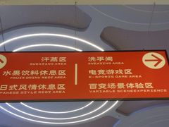 -浦乐汇·汤泉水世界