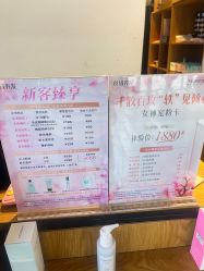 -丝域养发馆