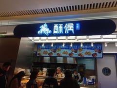 -酥侯糕点(长楹天街店)