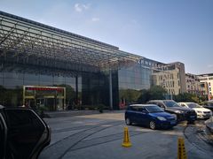 -苏州西交利物浦大学国际会议中心