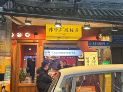 -陈学正酸梅汤(大学习巷店)
