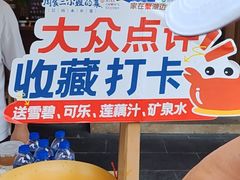 -周家二小姐的菜(西津渡店)
