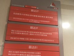 -丽达购物中心(崂山店)