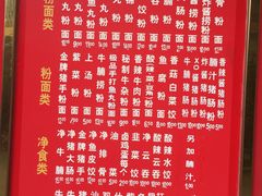 菜单-味然香(起义路店)