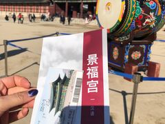 -景福宫