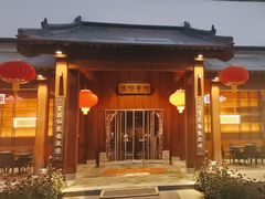-那家山城(顺义店)