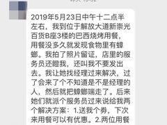 -巴犀烧烤(新崇光店)