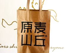 -原麦山丘(凯德MALL·大峡谷店)