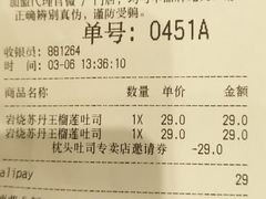 账单-LELECHA乐乐茶(新街口大洋店)