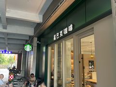 -星巴克(3号湾店)