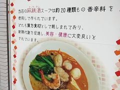 -東魁楼 スープ春雨 上海麻辣湯
