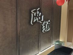 -瓯越·海鲜·瓯味一品(IM长宁国际店)