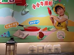 -豪客来牛排(钢铁大街店-2106)