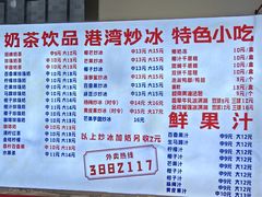 -港湾糖水