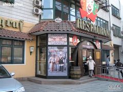 门面-兰特伯爵西餐厅·啤酒屋(方庄店)