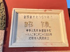 -北陵公园