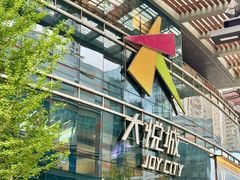 -大悦城(沈阳中街店)