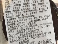 -红宝石·鲜奶小方·海派西点房(肇嘉浜店)