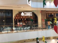 门面-CRAZYONES克芮旺斯西班牙餐厅(苏州中心店)