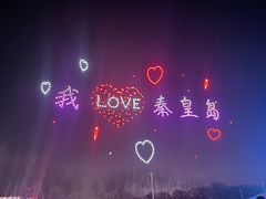 -北戴河集发农业梦想王国