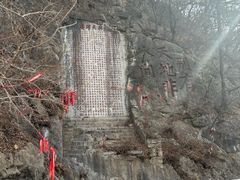 -九鼎铁刹山风景区